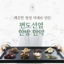 청금탕