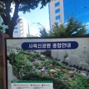 사육신역사관(사육신공원) 화장실 이미지