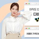 다비치안경 나주혁신도시점 이미지