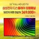이비즈네트웍스 | 55인치 반값TV 이비즈네트웍스 이엔티비