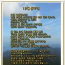 12월13일 숲기행 - 빙그레 웃는 섬, 완도 상황봉으로 갑니다. 이미지