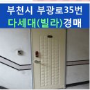 부광로35번길 이미지