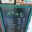 서편마실