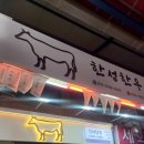 내돈내산 마장동축산시장 싸게먹는 꿀팁 한성한우 숯불탁탁 콜키지식당 농할상품권
