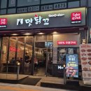 맛닭꼬 (평택장당점) 네이버블로그
