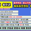 인천광역시 옹진군 전 지역 토너·잉크 서비스 이미지