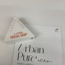 녹지약국 | 강남 홍대약국템 세이프서드 페이셜 비누 어반퓨어 클렌징비누