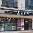 경산 맛집 닭갈비 전문점 [닭바위] &amp; 한식뷔페 맛집 초원애 한식뷔페 후기