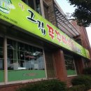 그집 쭈꾸미 이미지
