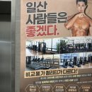 중산행복샘 | 중산PT 에이플러스짐 중산점 PT 3-4회차 후기