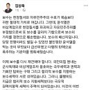 김상욱 국민의힘 의원 페이스북 이미지