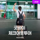 나트랑 여행 마지막날 0.5박 숙소 VS 시내투어? 아기랑 체크아웃 투어 추천