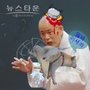 신라말살의 이유 -한국역사말살이다. 이미지