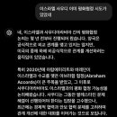 '이스라엘과 7년 평화 협정을 맺게 될 나라는 어디일까?'에 대한 챗GPT의 답 이미지