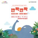 반짝반짝 미술관 이미지