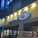 퐁당 | 유성 봉명동 맛집 샤브샤브 무한리필 퐁당샤브 솔직후기