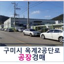 옥계2공단로-49 이미지