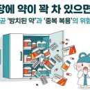 더 약국 약사공론