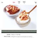 요즘 김치가격 도름 국내산 배추김치 9kg 22,740원 이미지