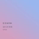 섬광유리