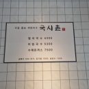 국시촌 이미지