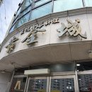 [경남/통영] 정통중화요리 전문점, 황금성 잡채밥, 탕수육 후기