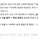 📘 백제–신평이씨 유전·사료 합본 100쪽 확대판 이미지