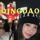 명당축산 | [칭다오] 중국 칭다오 믹스몰 미니소, 망고요거트, 5.4광장 레이저쇼 시간, 명당