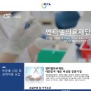 의료법인 엔티엘의료재단 이미지