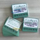 [팝니다] 신림동 매일식당 식권 이미지