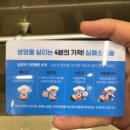 유성구보건소 | 대전 심폐소생술 CPR 자동심장충격기 무료 교육 유성보건소 수강 후기