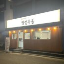 목동우동 | 목동 명성우동 명성정식A 먹고 온 후기(양 손으로 퍼먹고싶었다)
