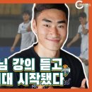 강원 서민우가 더 열심히 책 읽는 이유 “감독님께 인정 받고 싶어” 이미지