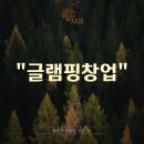 주식회사 화림 네이버블로그
