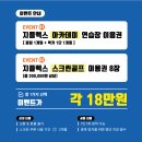 지플렉스스크린골프 | 해운대 스크린골프 지플렉스 골프존 투비전nx 위치 가격 후기