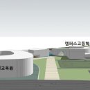 세종캠퍼스고등학교 이미지