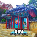 동래시장 송공단 옆 | 부산 송공단 동래구 역사 투어 복천동 박물관 근처 가볼만한곳