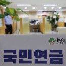 &#34;18세 되면 국민연금 강제가입… 첫달 보험료는 국가가 지원&#34; 이미지