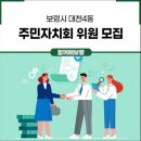 대천4동 주민센터 이미지