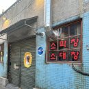 몽실펫 | 대구중구] 몽실집 / 종로 맛집 대창막창 전문점
