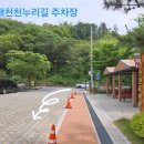 대천천누리길 화장실 이미지