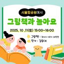 그림책과 놀아요 이미지