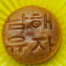 남해-272 이미지