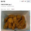 bhc 콰삭킹 후기.jpg 이미지
