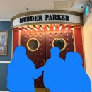 WR(서울특별시 광진구)-[아차산로]-상-28 | 방탈출카페 : 머더파커 건대점 <파커4> 후기 (feat.건대 청모 일상)