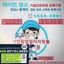 오늘은에어컨청소하기좋은날경남에어컨청소전문학원