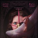 어글리 시스터 (The Ugly Stepsister / '2025) 이미지