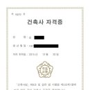 건축사사무소주주 이미지