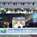 청풍바이오 투어코리아