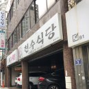 서정주한의원 이미지